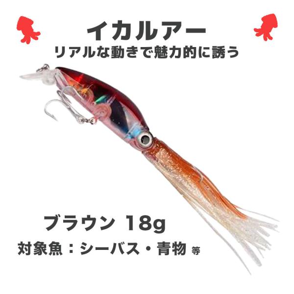 ハードルアー イカルアー 18g 17cm トローリングベイト 青物 シーバス フローティングルアー...