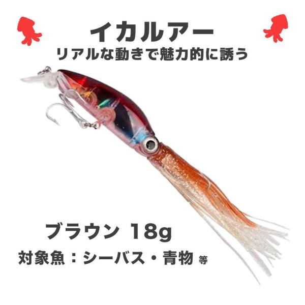 ハードルアー イカルアー 18g 17cm トローリングベイト 青物 シーバス フローティングルアー...