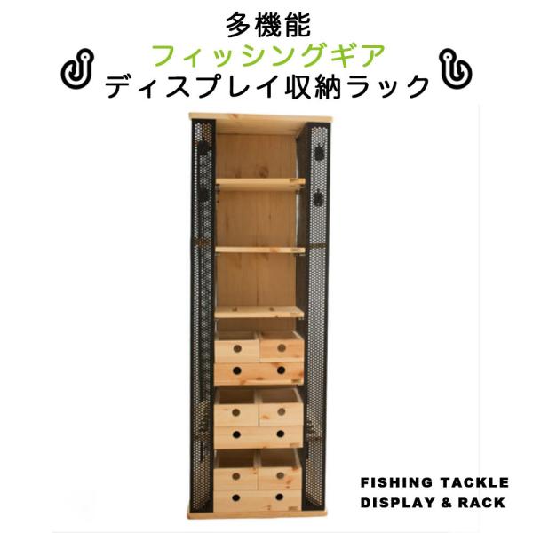 ロッドスタンド 釣り具収納ラック 多機能 釣り具ディスプレイ 釣り具 省スペース 収納棚 家具 回転...