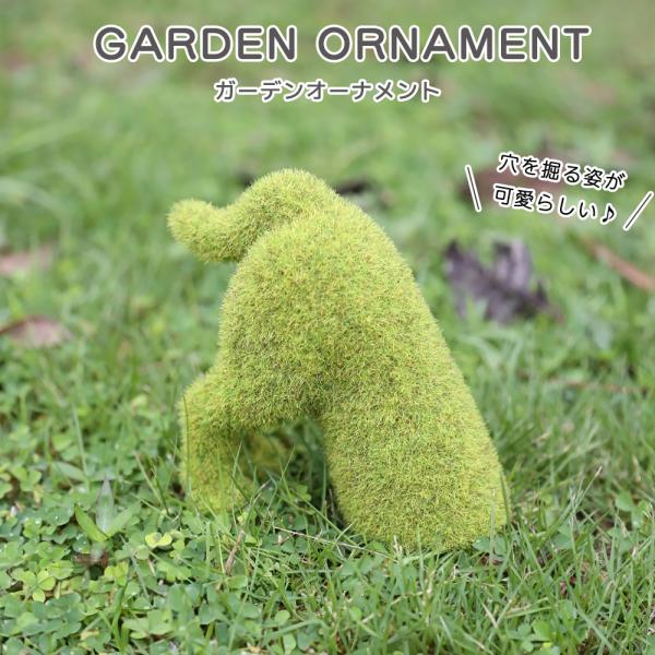 ガーデンオーナメント 犬の置物 ガーデン装飾 グリーン 人工芝風 オブジェ 穴を掘る子犬
