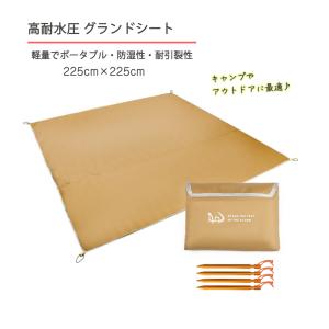 テント グランドシート フロアクロス 225cm×225cm 420Dオックスフォード生地 収納バッグ＆ペグ4本付き キャンプテントシート 防水シート｜million