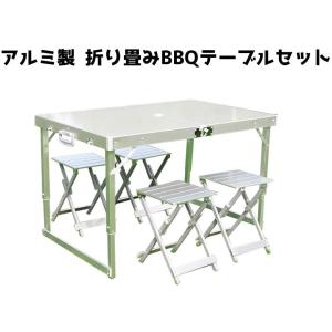 テーブルチェアセット 高品質版 アルミ製 軽量 折り畳み式 キャンプ BBQ テーブル 1個＆椅子 4個セット 5点セット アウトドア｜million