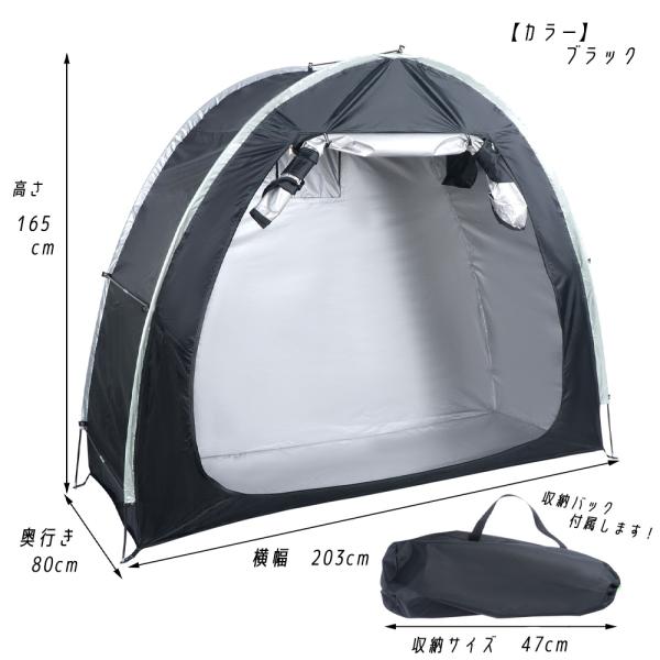 自転車テント 簡単組み立て サイクルガレージ サイクルカバー 1台用 自転車カバー 折り畳み式 ブラ...