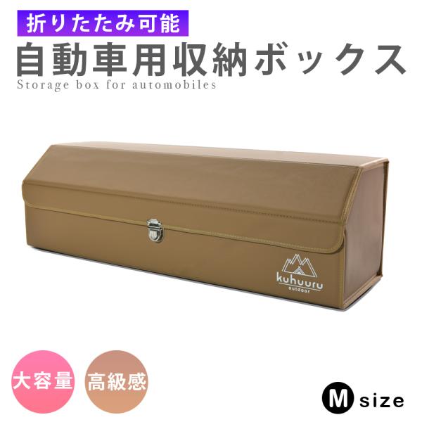 ラゲッジボックス 車用収納ボックス トランク 収納 大容量 ラゲッジルーム 折り畳み式 蓋付き (M...