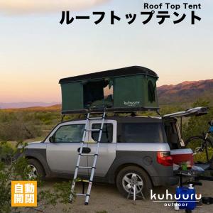 ルーフテント outdoor はしご付き ルーフテント 開閉 車上テント キャンプ ハードシェル タワー型 (グリーン)｜million