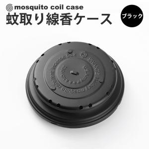 MOT 蚊取り線香ホルダー 収納袋 オリーブ : エイトOUTDOOR - 通販