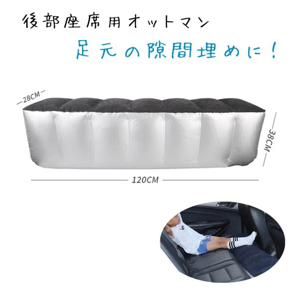 スペースクッション 電動空気入れ付属 車載 隙間埋め インフレータブル式 車中泊 仮眠 犬 ドライブ...