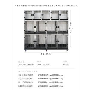 犬舎 大型 ステンレス製 ドッグホテル マンシ...の詳細画像2