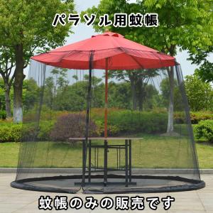 底布無し 底布脱着可 大型 ポップアップテント メッシュテント 蚊帳