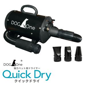 KINPEX ペットドライヤー ハイパーペッカリー スタンダード KINPEX ペットドライヤー ハイパーペッカリー スタンダード