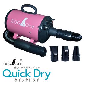 DogOne製 超強風 速乾 ペット用ドライヤー ブロワー 温風も出る