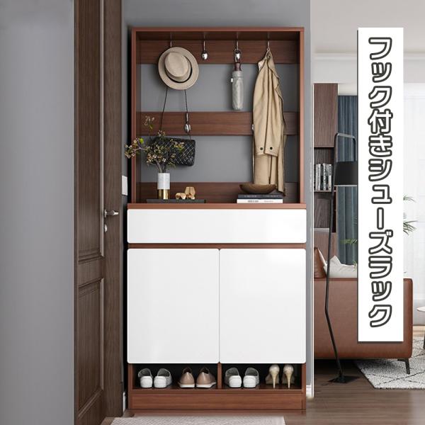 【訳あり品 アウトレット品】シューズラック 多機能収納キャビネット 玄関収納 シューズラック 下駄箱...