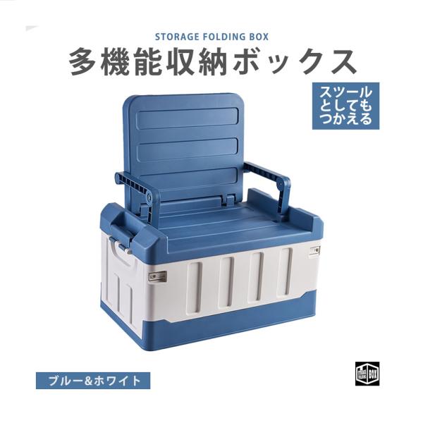 収納ボックス 椅子にもなる 折り畳み式 コンテナボックス スツール アウトドアチェア キャンプ 釣り...