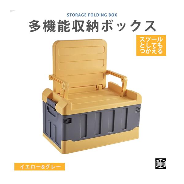 椅子にもなる 折り畳み式 収納ボックス コンテナボックス スツール アウトドアチェア キャンプ 釣り...