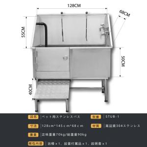 ドッグバス 大型 ステンレス製 ペットバス バ...の詳細画像2