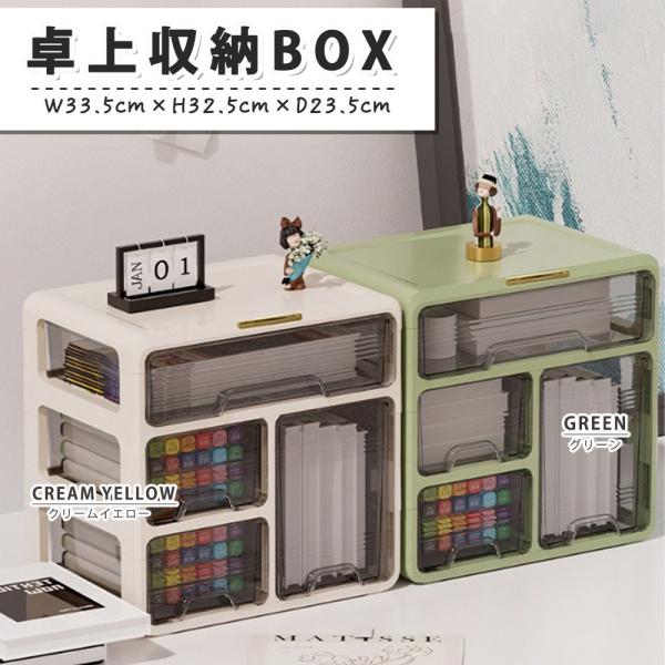 卓上収納 卓上チェスト 引き出し収納 小物入れ A4サイズ収納可能 デスクトップ収納 幅33.5cm...