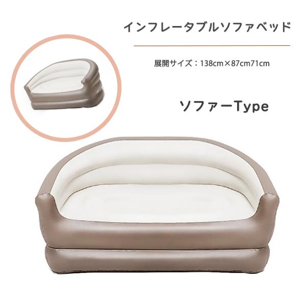 ソファ 探検者 エアーソファ 二人掛け インフレータブルソファー 椅子 チェア アウトドア キャンプ...