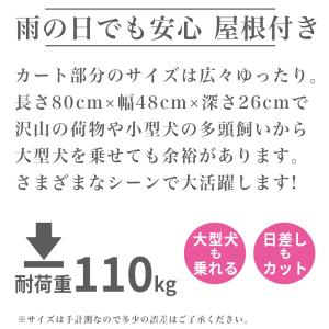 キャリーカート アウトドア用 屋根付き キャリ...の詳細画像2