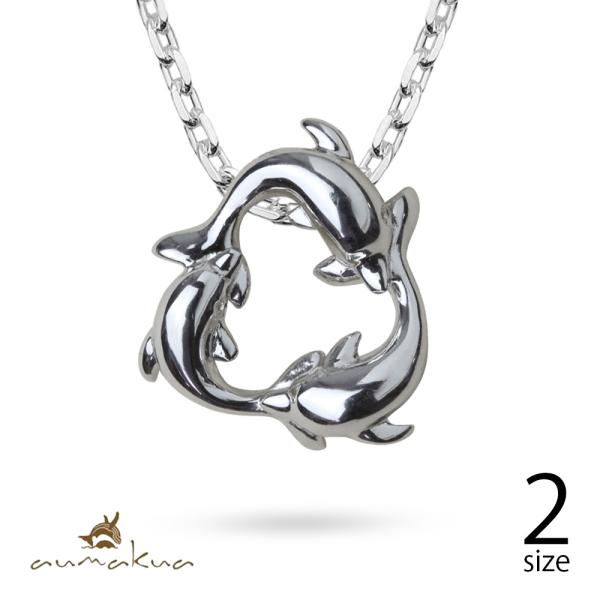 ハワイアンジュエリー ネックレス ドルフィン イルカ メンズ レディース シルバー925 ハワジュ ...