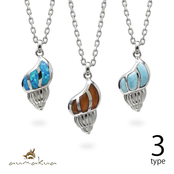 ハワイアンジュエリー ネックレス メンズ レディース シルバー925 シェル 貝殻 ハワジュ 40代...