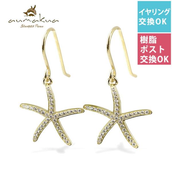 ハワイアンジュエリー ピアス メンズ レディース シルバー925 キャッチ ポスト太さ1mm 18G...