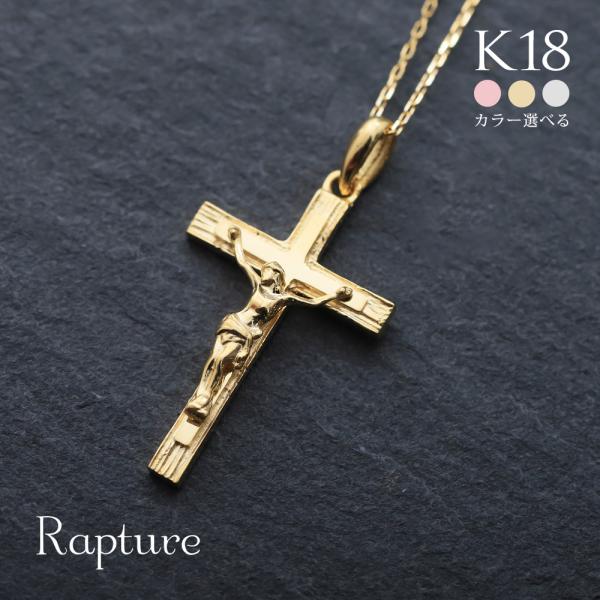 K18ゴールド ネックレス クロス 十字架 レディース 18K 18金 イエロー ピンク ホワイト ...