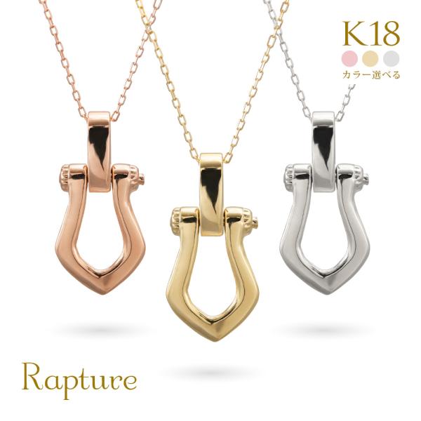 K18ゴールド ネックレス ホースシュー 馬蹄 レディース 18K 18金 イエロー ピンク ホワイ...