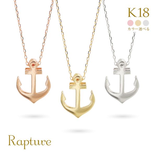 K18ゴールド ネックレス アンカー 錨 イカリ レディース 18K 18金 イエロー ピンク ホワ...