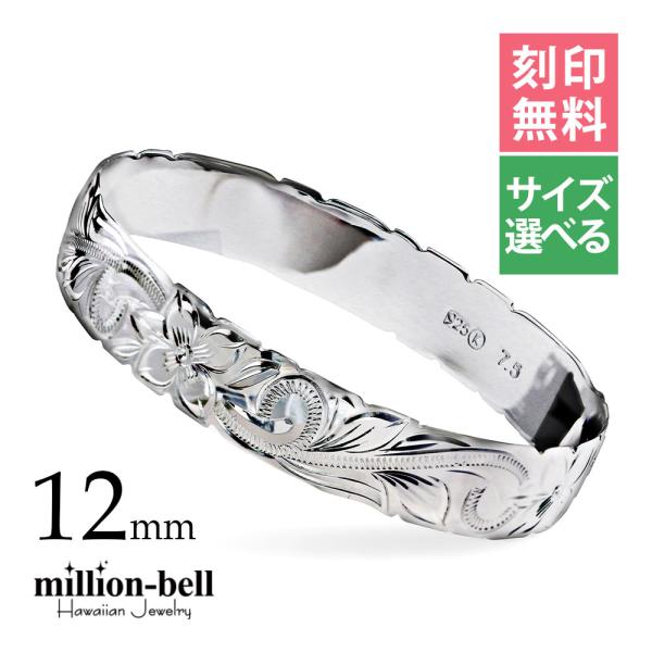 ハワイアンジュエリー バングル 刻印無料 ブレスレット レディース シルバー925 クローズド プル...