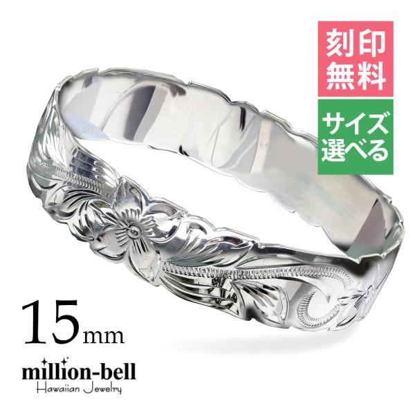 ハワイアンジュエリー バングル 刻印無料 ブレスレット レディース シルバー925 クローズド プル...