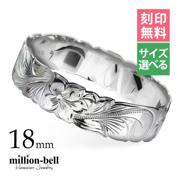 ハワイアンジュエリー バングル 刻印無料 ブレスレット レディース シルバー925 クローズド プル...
