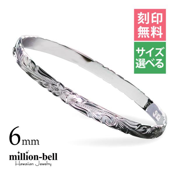 ハワイアンジュエリー バングル 刻印無料 ブレスレット レディース シルバー925 クローズド プル...