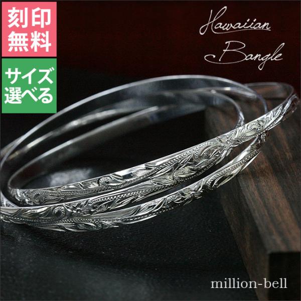 ハワイアンジュエリー 3連バングル 刻印無料 ブレスレット レディース シルバー925 クローズド ...