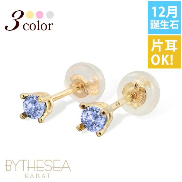 ハワイアンジュエリー ピアス メンズ レディース K14ゴールド タンザナイト 12月誕生石 キャッ...