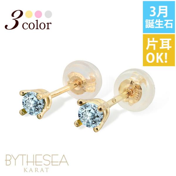 ハワイアンジュエリー ピアス メンズ レディース K14ゴールド アクアマリン 3月誕生石 キャッチ...