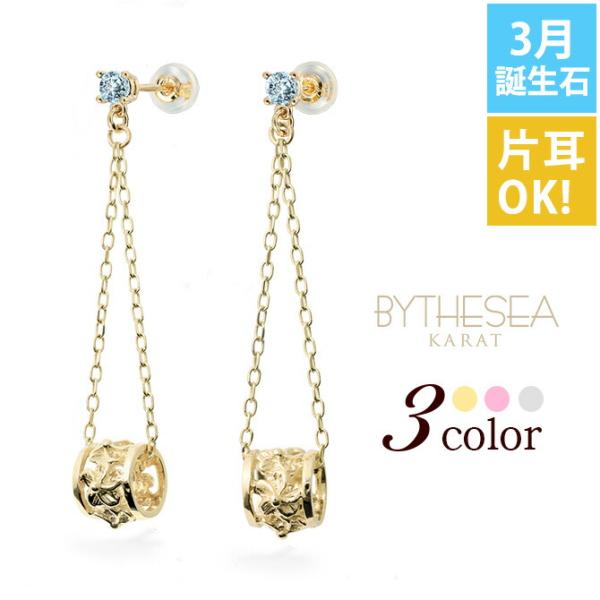 ハワイアンジュエリー ピアス レディース K14ゴールド アクアマリン 3月誕生石 キャッチ ロング...