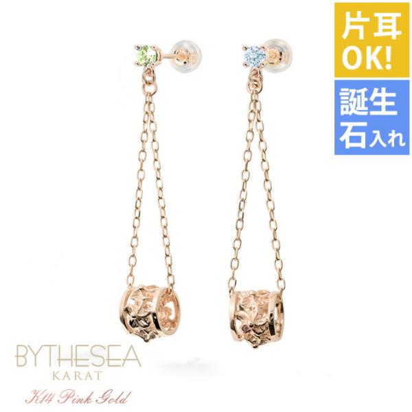 ハワイアンジュエリー ピアス 誕生石選べる レディース K14ピンクゴールド キャッチ ロング 揺れ...