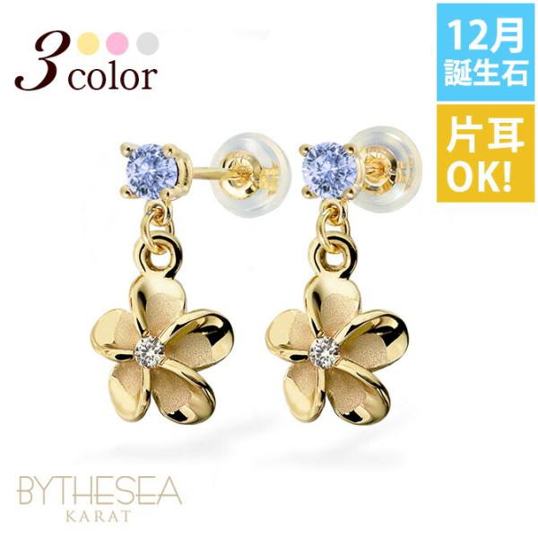 ハワイアンジュエリー ピアス レディース K14ゴールド タンザナイト 12月誕生石 プルメリア キ...