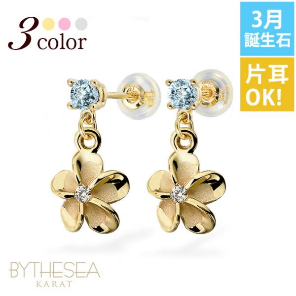 ハワイアンジュエリー ピアス レディース K14ゴールド アクアマリン 3月誕生石 プルメリア キャ...