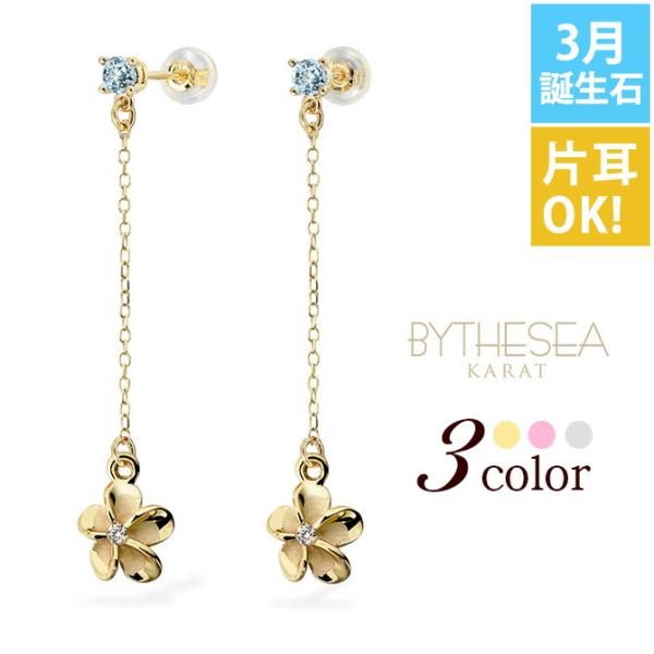 ハワイアンジュエリー ピアス レディース K14ゴールド アクアマリン 3月誕生石 プルメリア ロン...