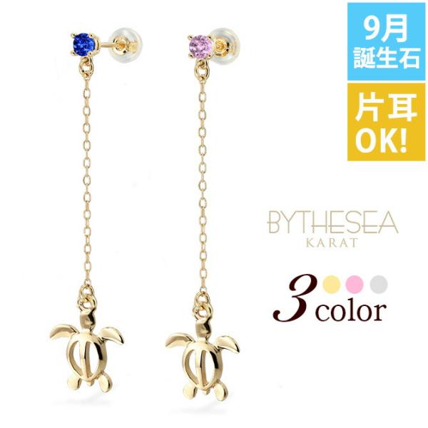 ハワイアンジュエリー ピアス レディース K14ゴールド サファイア 9月誕生石 ホヌ キャッチ ロ...