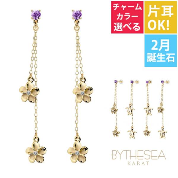 ハワイアンジュエリー ピアス レディース K14ゴールド アメシスト 2月誕生石 キャッチ ロング ...