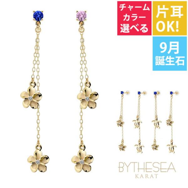 ハワイアンジュエリー ピアス レディース K14ゴールド サファイア 9月誕生石 キャッチ ロング ...