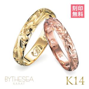 ハワイアンジュエリー ペアリング 指輪 刻印無料 K14ゴールド 14金