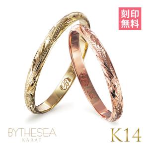 ハワイアンジュエリー ペアリング 指輪 刻印無料 K14ゴールド 14金 2個