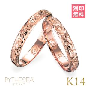 ハワイアンジュエリー ペアリング 指輪 刻印無料 K14ゴールド 14金