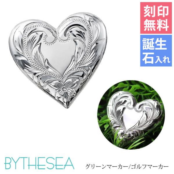 ゴルフマーカー 刻印無料 誕生石入れ可 シルバー925 ハワイアン手彫り プルメリア ハート メンズ...