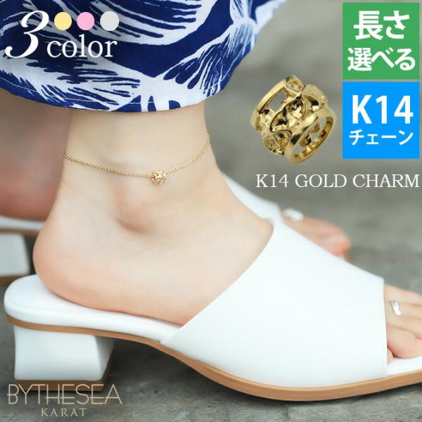 ハワイアンジュエリー アンクレット K14ゴールド プルメリア 透かしバレル チャーム K14 カッ...