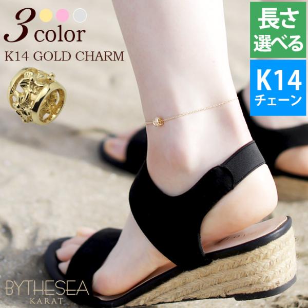 ハワイアンジュエリー アンクレット K14ゴールド ハイビスカス 透かしバレル チャーム K14 カ...