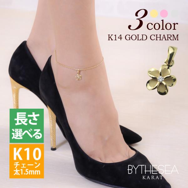 ハワイアンジュエリー アンクレット K14ゴールド プルメリア チャーム K10 あずきチェーン(太...